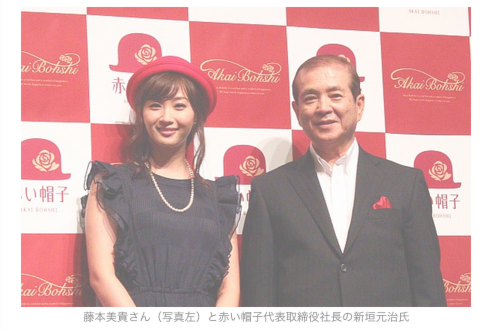 赤い帽子　プレス