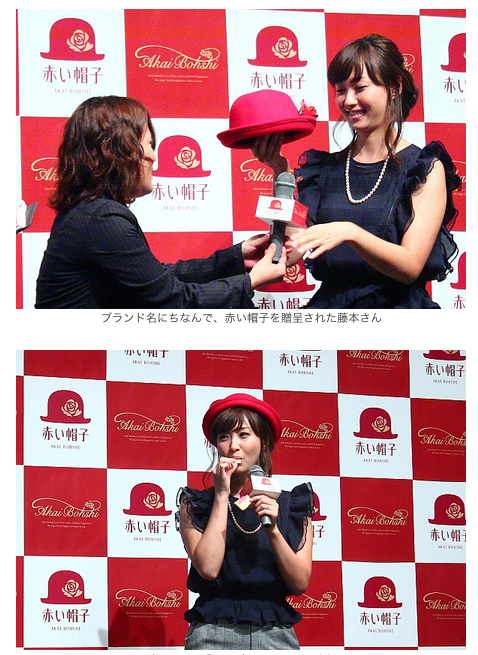赤い帽子メディアイベント