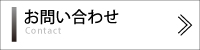 映像制作　動画制作　見積　問い合わせ