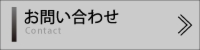 映像制作　動画制作　見積　問い合わせ